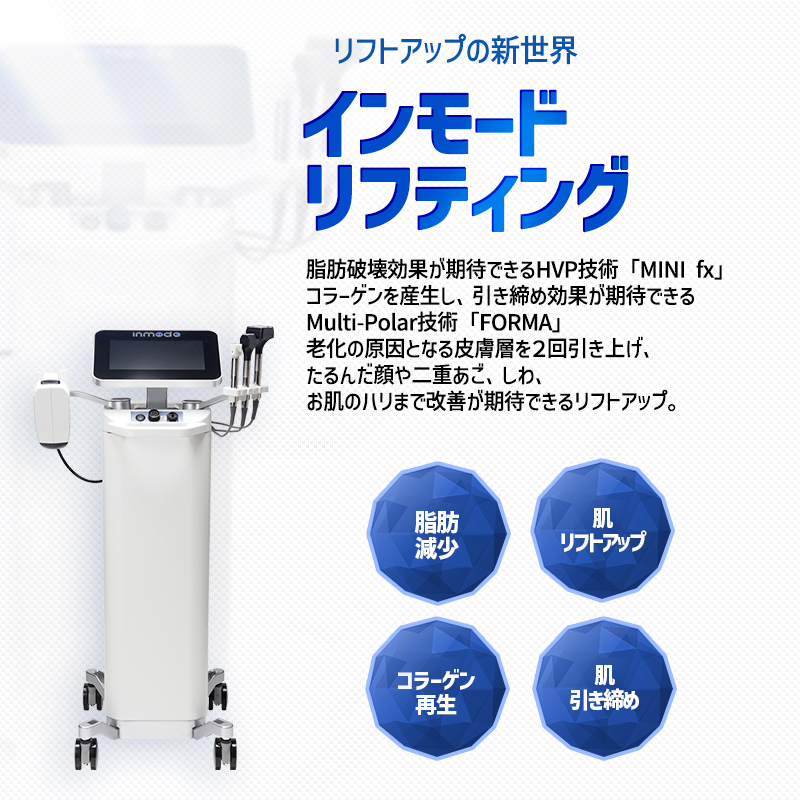 インモード - 南浦店