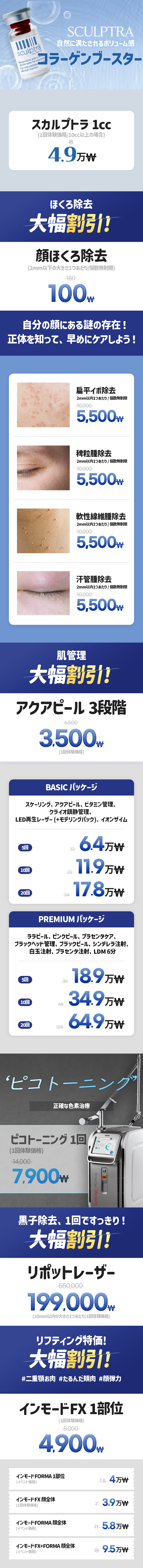 南浦店 イベント画像4