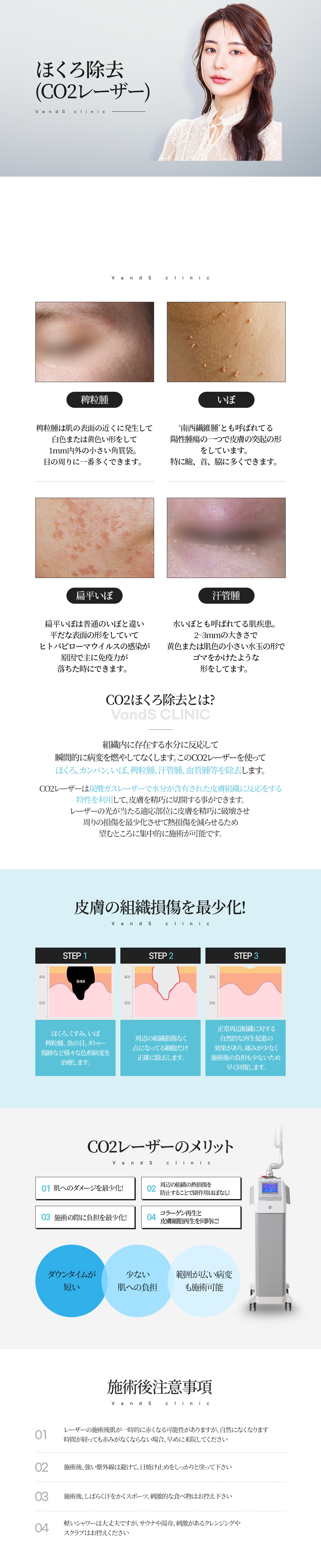 ホクロ除去/稗粒腫除去/小さいイボ除去/イボ除去/汗管腫除去 施術案内画像1